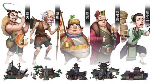 我是大东家：江南篇图1