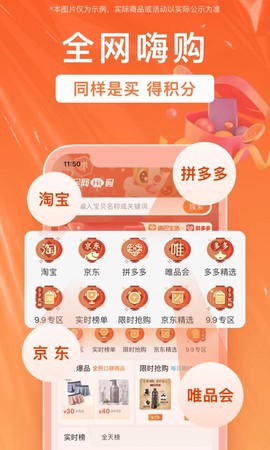 趣味淘图3