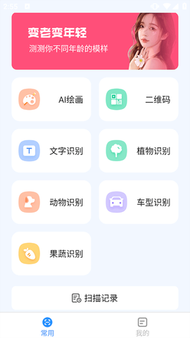 完美测量仪图2