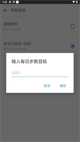 动动计步器[图6]