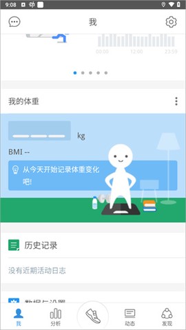动动计步器图1