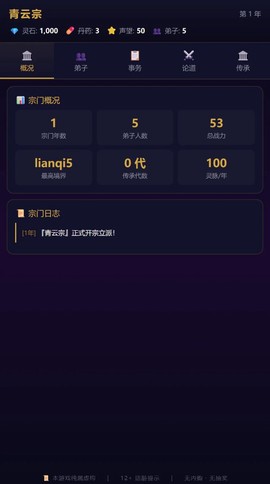 机场航空模拟图2