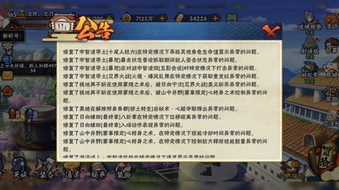 火影忍者什么时候更新