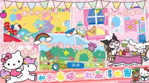 奇妙卡车乐园图3