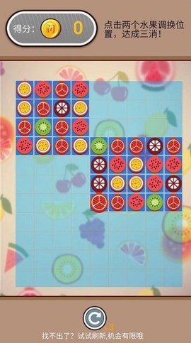 勇气消消图3