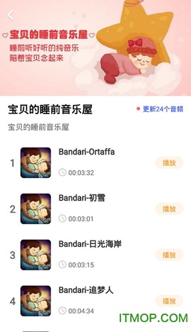 哆哆天才乐园[图1]
