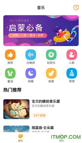 哆哆天才乐园图1