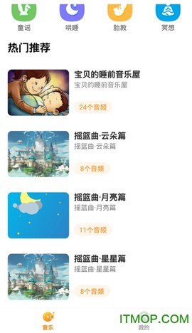哆哆天才乐园图2