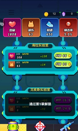 迷你吃鸡枪战[图6]