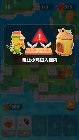 小鸡别嚣张图1