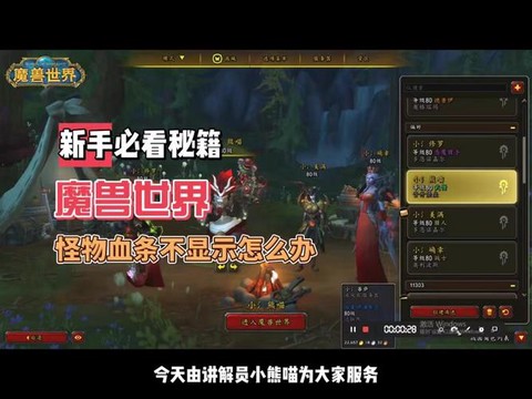 魔兽世界怎么显示经验条