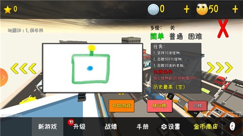 我的塔防图1