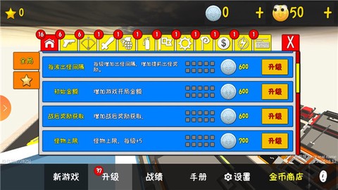 我的塔防图2
