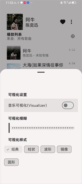 光锥音乐[图4]