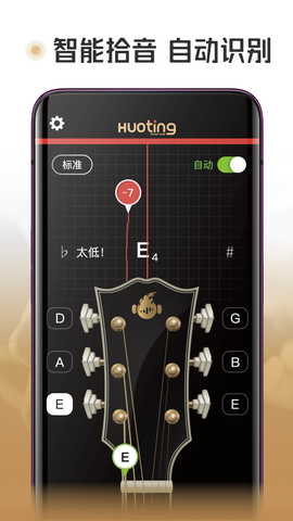 火听调音器图1