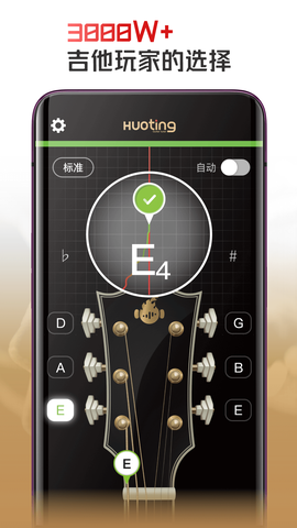 火听调音器图3