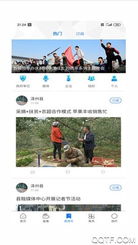 晋城新闻图2