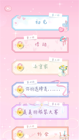 恋恋花名册[图2]
