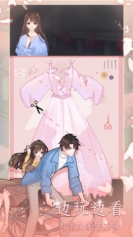 恋恋花名册图3