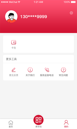 绍兴地铁图3