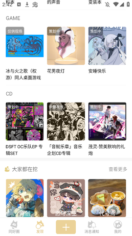 cpp无差别同人站图3
