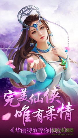 古剑飞仙图2