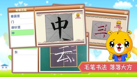 汉字笔画笔顺部首[图1]