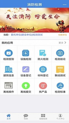 消检宝[图1]