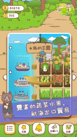 动物小农场图3