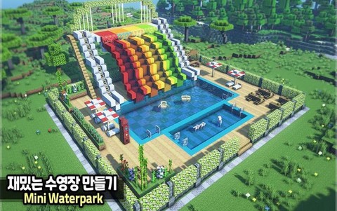我的世界游乐场怎么建[图2]