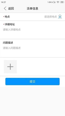 智慧电力图2