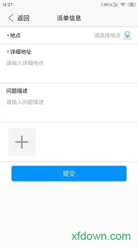 智慧电力图3