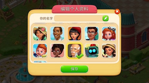 奇妙庄园[图4]