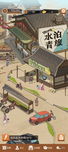 纸上江湖图3