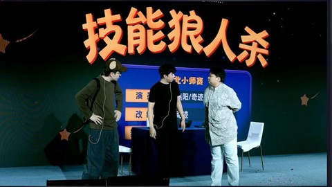 玩狼人杀节目叫什么
