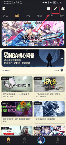 NGA玩家社区图2