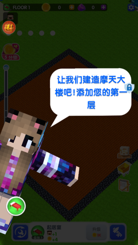 模拟沙盒建造图3