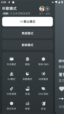 汽水音乐[图4]