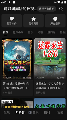汽水音乐[图5]