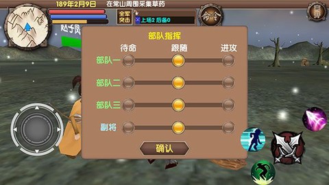 三国大时代5飞龙在天[图2]