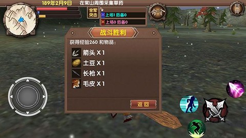 三国大时代5飞龙在天[图4]