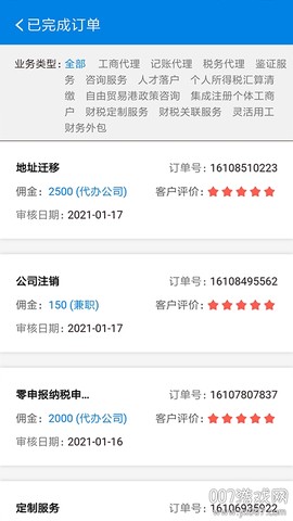 税狗服务人图3