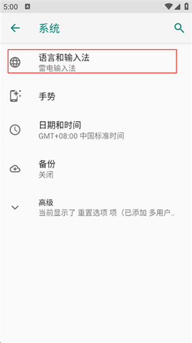 vivo输入法Pro[图8]