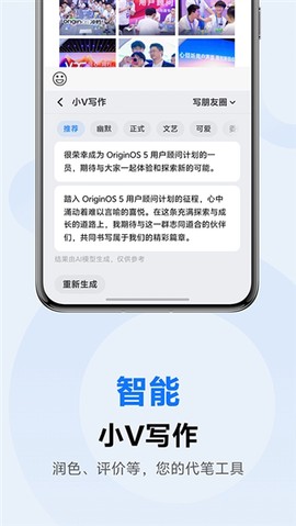 vivo输入法Pro图1