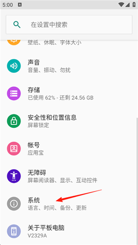 vivo输入法Pro图3