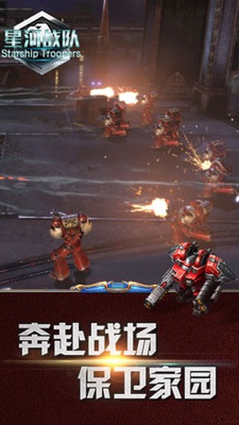 星河战队[图1]