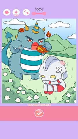 涂色王者图2
