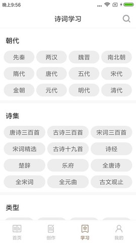 诗词天地[图1]