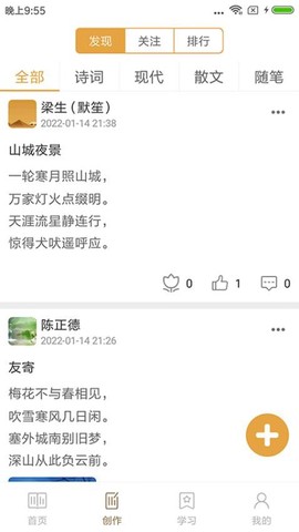 诗词天地图2