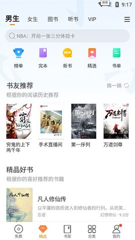 多看阅读[图2]